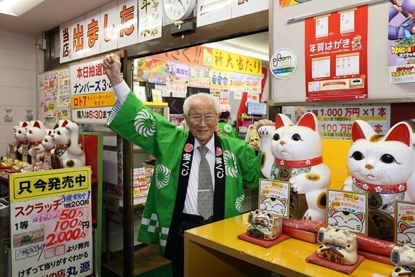 93歳最高齢販売員が見た「1億8千万円を当てた人の“しぐさ”」