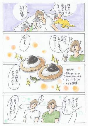 料理上手なパパがママにする“粋な計らい”とは『まめ日和』第136回