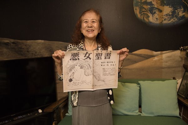 漫画家・牧美也子『女性自身』で描き続けた『悪女聖書』誕生秘話