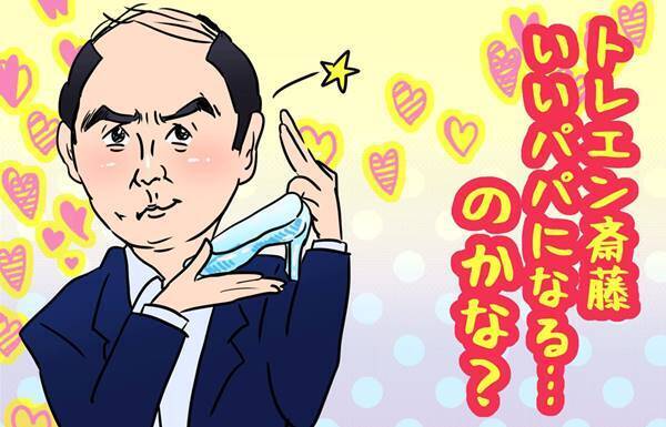 トレエン斎藤にみる「破局後すぐデキ婚はクズなのか」問題