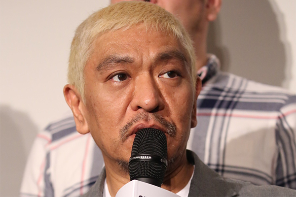 松本人志“黒塗り”問題に言及「浜田が悪い。干しましょう」