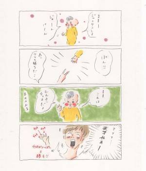 まめ、絶対じゃんけんに勝ってしまう 『まめ日和』第92回