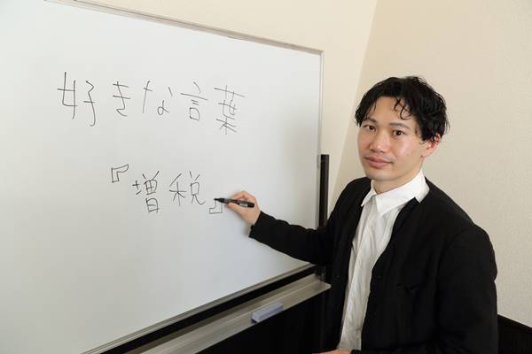 確定申告前に知りたい“節税テク” 元国税局職員の芸人が指南