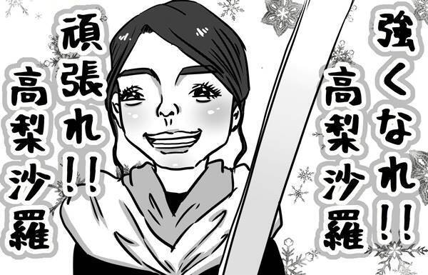 第50回「愛車は2千万円ベンツ発言の高梨沙羅が参考にすべき人とは？」