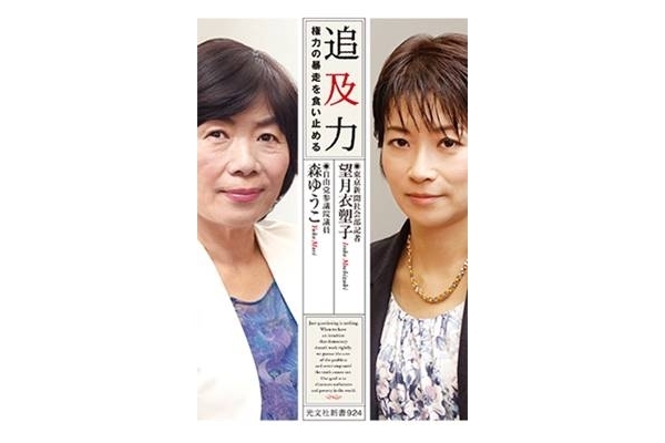モリ・カケから改憲へ“権力の私物化”を食い止める追及戦術