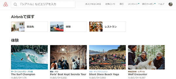 城にも泊まれる「Airbnb」なら海外で富豪体験ができる