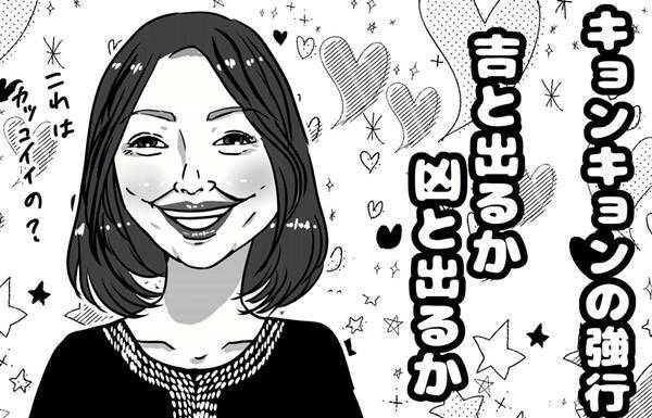 第53回「小泉今日子の不倫関係発表で考える“夫婦問題のとらえ方”」
