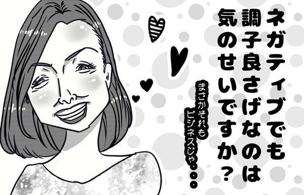 第54回「国生さゆりがキャラ変更模索…参考にすべき“あの芸能人”」