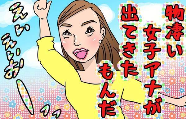 馬場ももこアナ台頭で考える「女子アナという存在」の未来