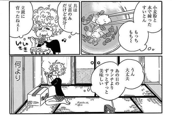 「マンガ大賞」候補に…“人生リセット”するラブコメ作品