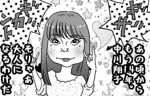 第55回「中川翔子『ウチくる!?』3月終了で考えるオタク女子の転換期」