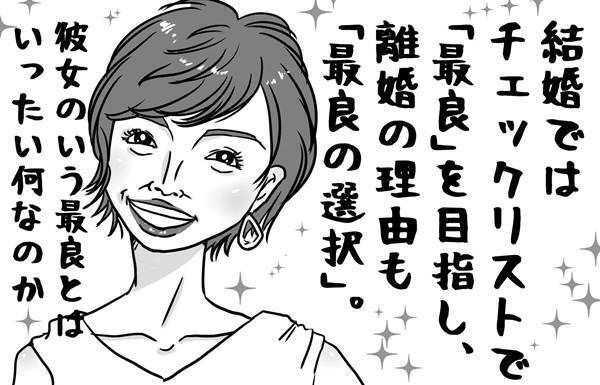 第56回「辺見えみり　2度目の離婚から垣間見える「完璧主義」な一面」