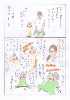 連載開始から2年、ママが感じるまめの成長 『まめ日和』第100回