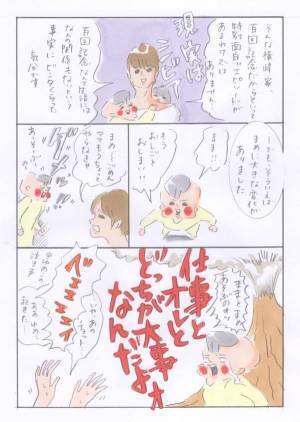 連載開始から2年、ママが感じるまめの成長 『まめ日和』第100回