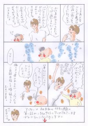 連載開始から2年、ママが感じるまめの成長 『まめ日和』第100回