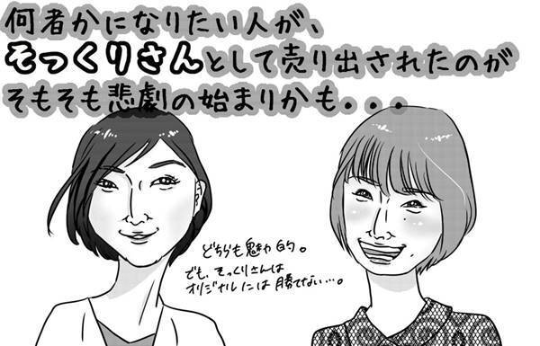 第58回「おかもとまりの芸能界引退で考える「自分探し」の正しい方法」