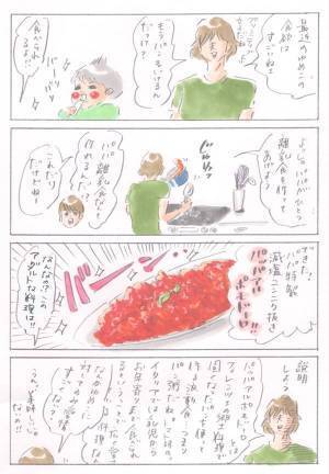 離乳食すらチャラく作るパパのセンスに脱帽 『まめ日和』第101回