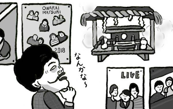 【ポップな心霊論】「間違った方向の神棚は冷蔵庫と同じです」