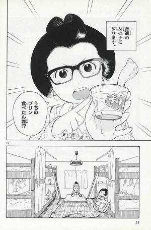 読むと京都が100倍楽しくなる『舞子さんちのまかないさん』