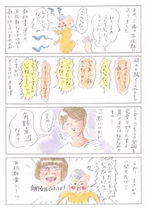 3歳の反抗期、イライラから笑いが生まれる瞬間 『まめ日和』第104回