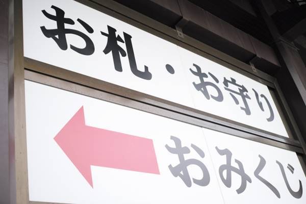 お守りは？薬はどうするべき？捨てにくいものを処分するコツ