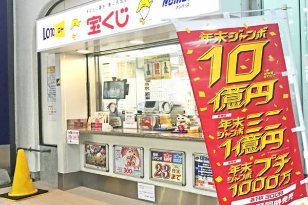 キスマイ・二階堂が100万円当てたロト6「数字選び」の法則