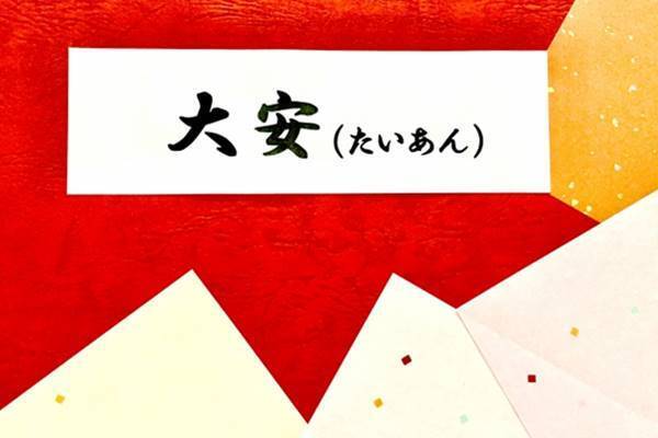 4月後半のロト6の狙い目が明らかに…カギは「六曜」