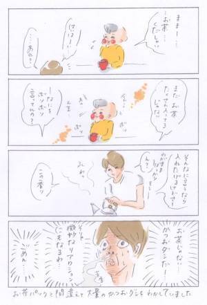 ばあば、お茶と間違えて出汁を作ってしまう 『まめ日和』第106回