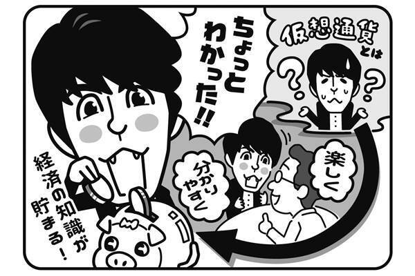 アベノミクスがわからない村上信五が挑戦する経済ラジオ