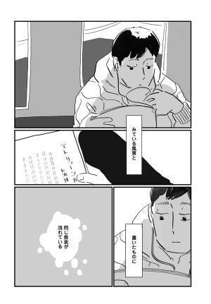 胸をグッとつかまれる！小説家を描くマンガ『ものするひと』