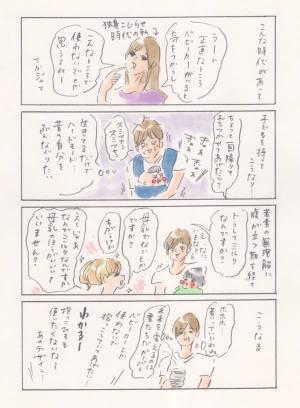 ママ、子育てにおける心境の変化を実感 『まめ日和』第111回