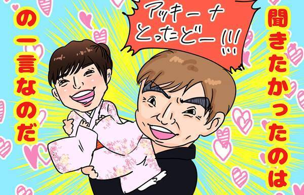 濱口優と南明奈が結婚！長期化カップルによくあるネックとは