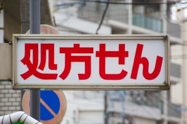 同じ薬なのに金額が違う…？損しないための「薬局選び」とは
