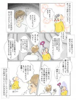 まめが覚えてきた言葉に、ママはあたふた…『まめ日和』第144回
