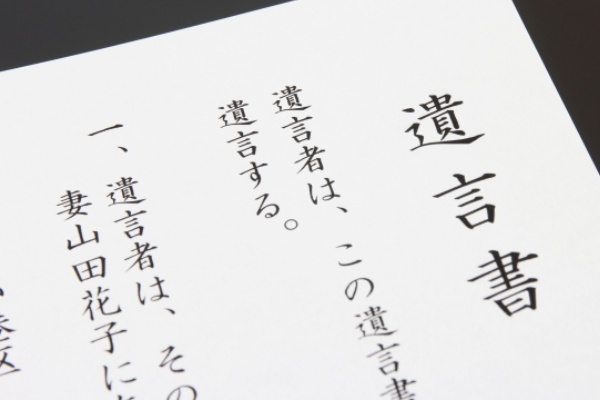 なければ数十万円の弁護士費用がかかることも…遺言書の活用法