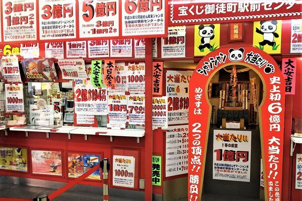 金が金を呼ぶ「バレンタインジャンボ宝くじ」運を寄せる法則