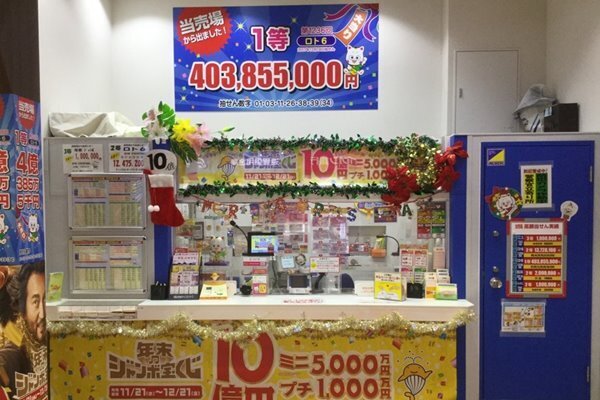 バレンタインジャンボにも適応!?宝くじ「シンクロ売り場」を狙え
