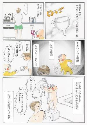 まめ、じょうごを使ってどんな水もまとめる『まめ日和』第146回