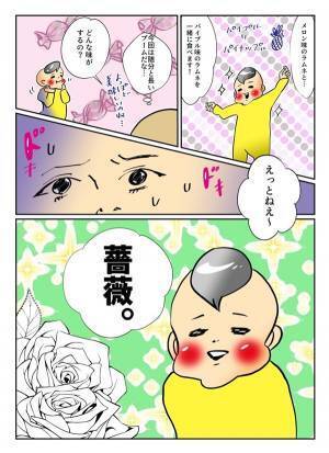 まめがうっとりしてしまう食べ物はどんな味？『まめ日和』第147回