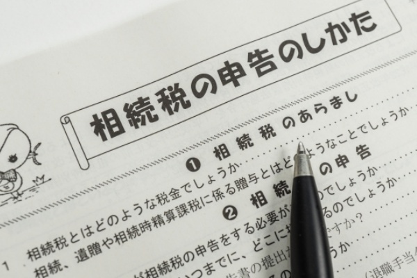 「夫の死」で残る財産に盲点…気をつけたい「借金相続」問題