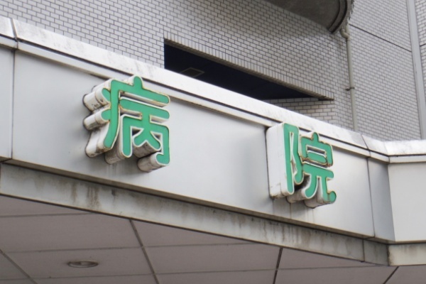 適した病院は？負担は？認知症専門医にぶつける5の質問