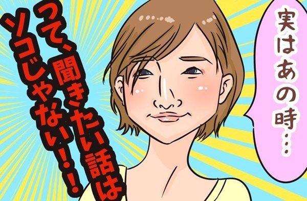 島袋寛子も暴露「実はあの時」発言は言わないほうがいい理由