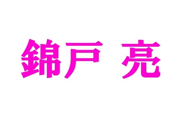 錦戸亮 今夏関ジャニ脱退を後押しした「岡田准一の俳優魂」