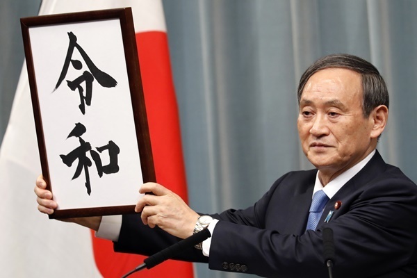 人気アプリでバズる菅官房長官「令和」加工画や動画が多数拡散中