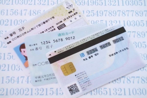 交付率わずか12％、マイナンバーカードで筒抜けになる個人情報