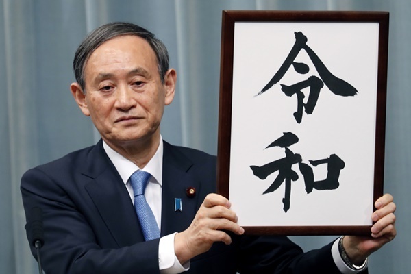 菅官房長官 ひと目ぼれで結婚…令和おじさんの意外すぎる半生