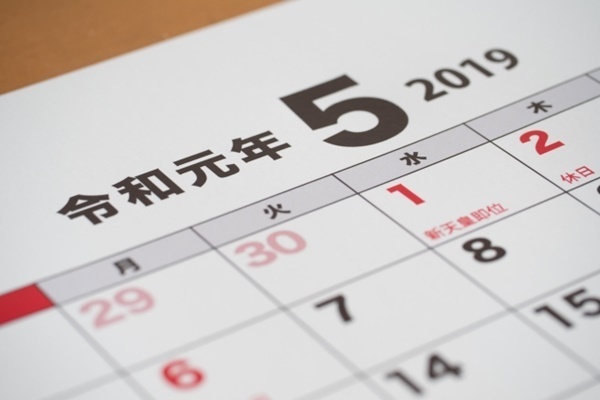 「平成」選定の立役者語る「『令和』決まって肩の荷が下りた」