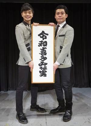 西日本一ダサい名前、プリマ旦那が「令和喜多みな実」に改名！