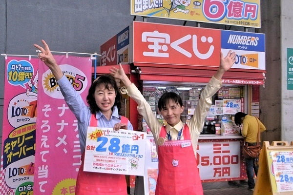 ロト7「28億円当せん者」誕生の裏に「女性自身」の記事!?