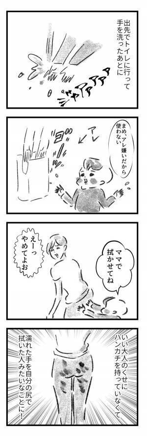 ママのお尻をタオル代わりにするまめ…『まめ日和』第157回